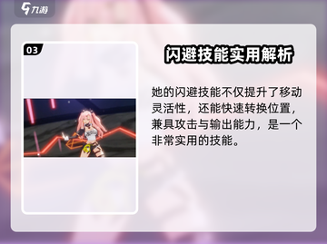绝区零妮可技能大揭秘！🎮🔥截图4