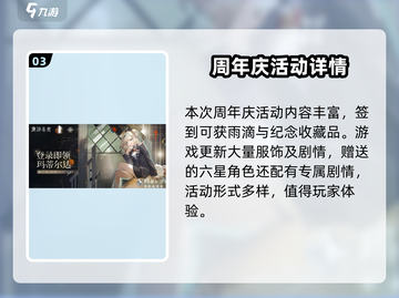 重返未来1999💥一周年庆活动大曝光！🎉截图4