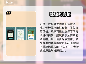 🔥2025最强大脑必备！高难度数独游戏等你来挑战💡截图3