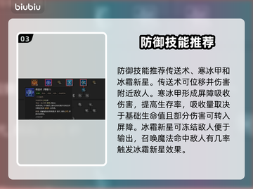 暗黑4巫师技能加点推荐🔥电法开荒必备⚡截图4