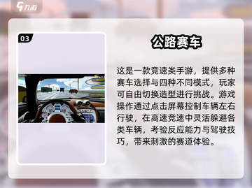 🔥2025必玩！公路求生手游TOP榜💥🚗💨截图4
