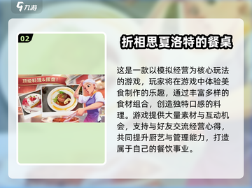 🔥2025超火餐桌手游推荐！🎮聚会必备，玩到停不下来！截图3