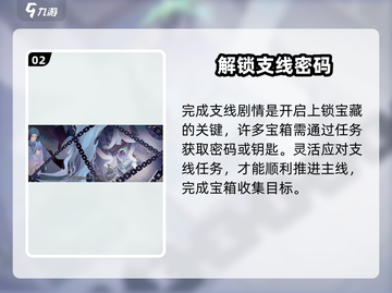 归龙潮🔥主线通关神操作截图3