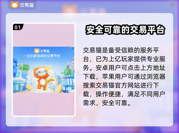 香肠派对：账号交易平台大起底！🔥🔒截图2