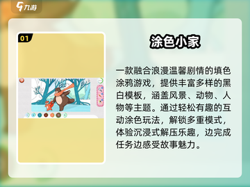 🎨2025超火涂色游戏TOP榜！🔥截图2