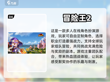 2024必玩🔥冒险闯关手游推荐🎉截图5
