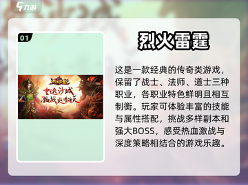 🔥传奇手游推荐｜经典传奇游戏合集💥截图2
