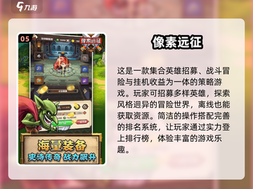 2025超🔥像素手机游戏推荐🎮玩到停不下来！截图6