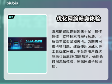 双影奇境😎加速秘籍，游戏流畅不卡顿！截图3