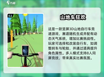 🔥2025必玩！刺激速降自行车游戏推荐RIDING💥截图3