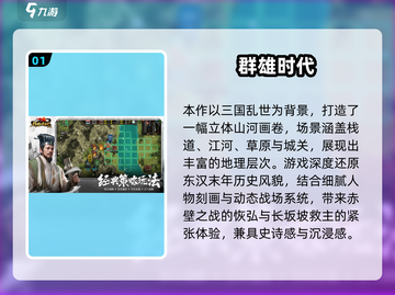🔥2025必玩RPG单机游戏排行💥高剧情推荐🎮截图2