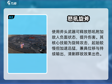 剑灵2斧头暴击💥爽到飞起！截图3