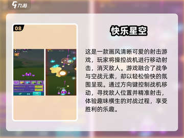 2024手游排行榜🔥超好玩游戏推荐✨截图9
