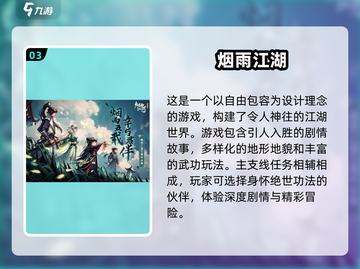 2024必玩！🔥国产单机手游TOP5✨截图4