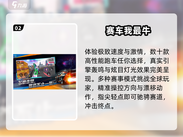 🔥2025最火赛车手游TOP5🚗💥截图3