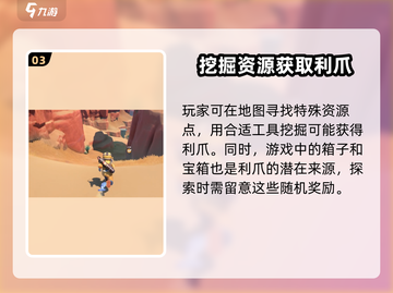 沙石镇时光🔥必得利爪地点⚡超简单获取方法游戏名截图4
