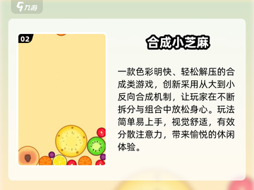 🔥2025必玩免费融合游戏💥截图3