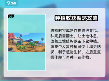 沙石镇时光种地方法💎教你快速成为种植达人！截图4
