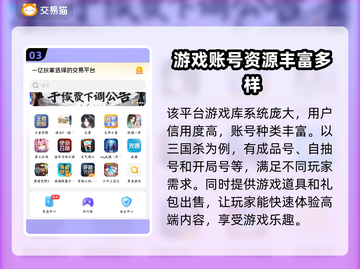 三国杀账号交易🔥靠谱平台推荐🎉截图4