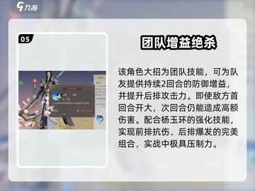 《扶摇一梦》最强阵容搭配🔥速看！✨截图6