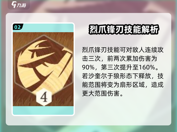 剑与远征2：烈战狂狼技能大曝光，🔥必看！截图3