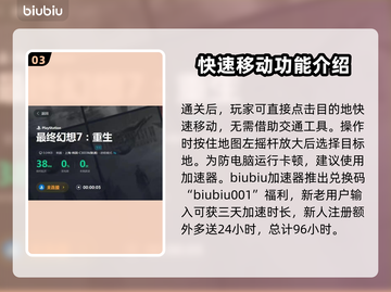 最终幻想7重生🔥区域传送方法大公开！⚡截图4