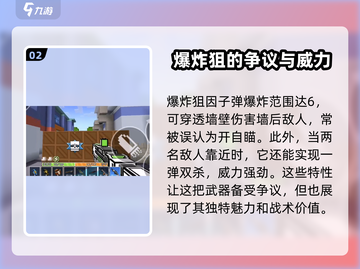 像素射击爆炸狙🔥游戏名狙神器，一击必杀！💥截图3
