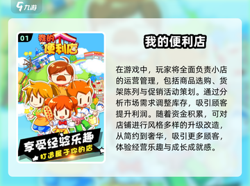 2025年必玩🔥经典单机经营类游戏下载大全！🎮截图2