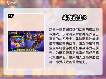 🔥斗龙战士手游免费下载推荐来了！🎉截图2
