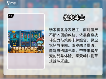 🔥2025高人气塔防手游推荐！🎮截图6