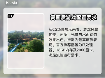 仙剑世界配置要求曝光！低配也能畅玩🔥截图2