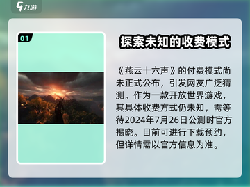 燕云十六声💰居然是这种模式！玩家直呼上头🔥截图2
