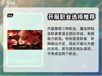 地下城与勇士手游🔥开服必选职业推荐！✨截图5