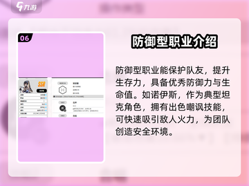 🔥胜利女神：新的希望最强职业推荐🔥截图7