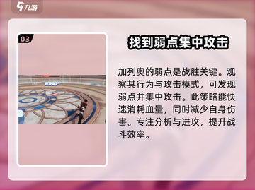 斗破苍穹巅峰对决：加列奥打法🔥一招制胜！截图4