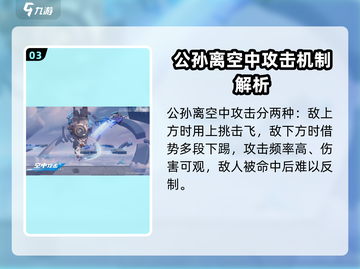 星之破晓:公孙离🔥超强强度解析来啦！💥截图4