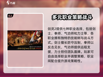 剑灵2公测时间🔥终于定了！💥截图3