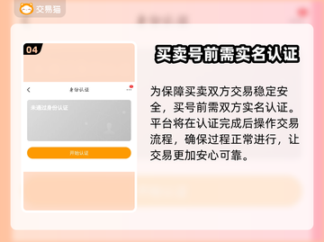 梦幻西游金币号在哪买？🔥安全平台分享！💰截图5