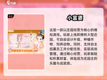 🔥2025最🔥休闲手游下载合集🎉趣味无限等你来玩截图4