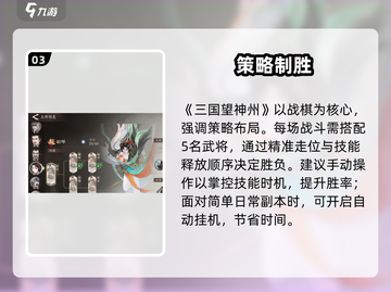 三国望神州竟是弹指宇宙大作？🔥截图4