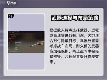 创世战车PVE🔥最佳武器推荐，助你横扫战场！截图4