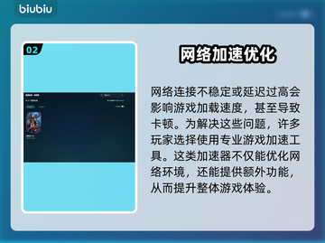 🎮博德之门3掉帧救星！加速工具下载大公开💥截图3