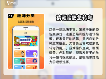 🔥2025超火一年级猜谜游戏大全💥启蒙益智必备✨截图2