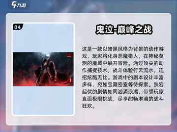 2024必玩🔥3A游戏大盘点！🎮截图5