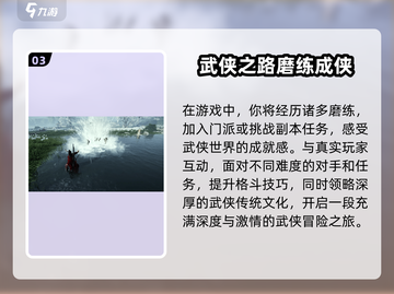 燕云十六声🔥：穿越朝代的极致好玩体验！截图4