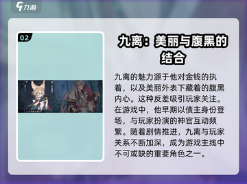 咏月风雅九离🔥游戏详情全面解析！游戏技巧大公开🎉截图3