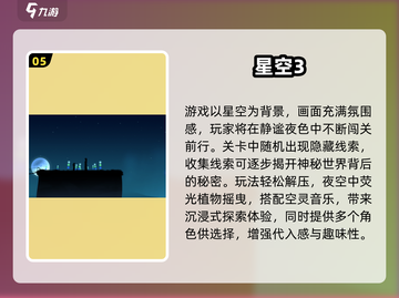 🌌2024超火星空游戏合集！✨截图6
