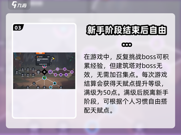 英勇之地✨天赋加点全攻略，轻松称霸游戏！截图4