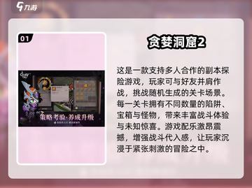 🔥2025必玩！类似英勇之地的5款神作推荐🎮截图2