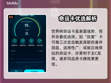 🔥冒险之星世界树隐藏神效曝光！✨截图4
